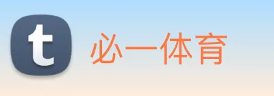 必一体育 logo